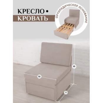 кресло-кровать brendoss 5058